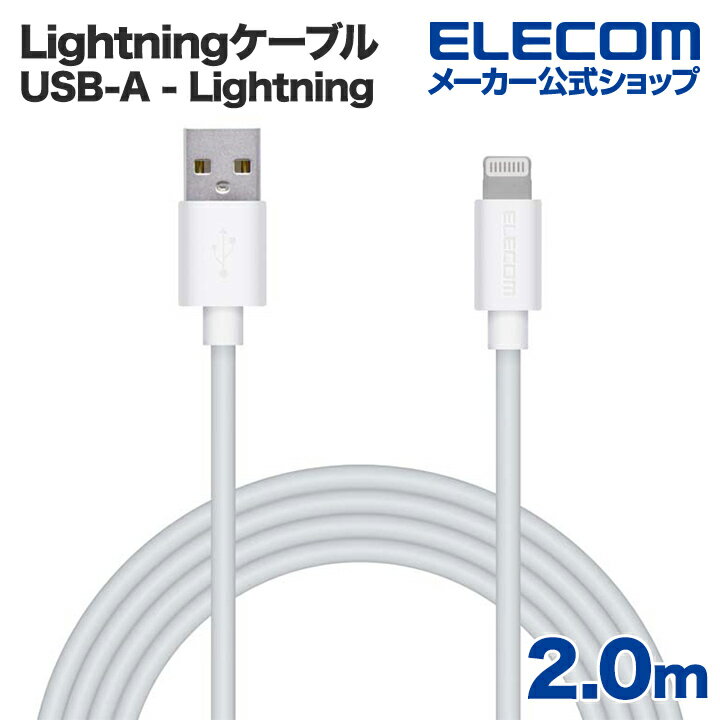 GR LightningP[u X^ [h Lightning CgjO iPhone iPod iPad [d f[^ʐM ACtH ACpbh AC|bh 2.0m zCg MPA-UAL20WH