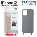 エレコム iPhone 12 / 12 Pro 用 ハイブリッド シリコン ケース ショルダー ストラップホール付き アイフォン ハイブリッド シリコンケース カバー ストラップなし グレイッシュ ブラック PM-A20BHVSCSHBK