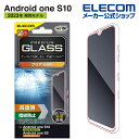 エレコム Android One S10 / S9 用 ガラスフィルム 高透明 アンドロイド ワン S10 / S9 液晶 ガラス 保護フィルム PM-K221FLGG