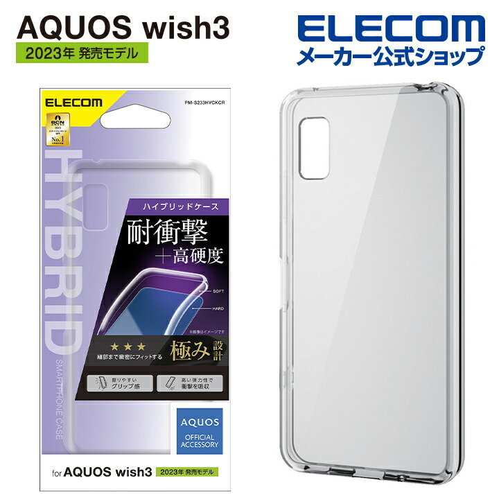 쥳 AQUOS wish3 SH-53D  ϥ֥åɥ AQUOSwish 3  ϥ֥å  С ˤ ꥢ PM-S233HVCKCR