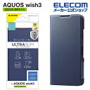 エレコム AQUOS wish3 SH-53D 用 ソフトレザーケース 薄型 磁石付 AQUOSwish 3 アクオス ソフトレザー ケース カバー 手帳型 UltraSlim 薄型 超軽量 磁石付き マグネット ネイビー PM-S233PLFUNV