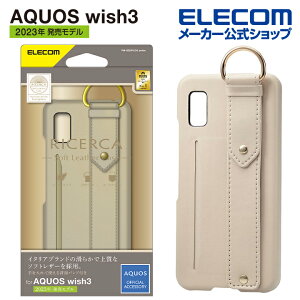 エレコム AQUOS wish3 SH-53D 用 オープン ソフトレザーケース AQUOSwish 3 アクオス ソフトレザー ケース カバー オープン 背面バンド付き カードポケット付き イタリアン(Coronet) グレージュ PM-S233PLOILGY