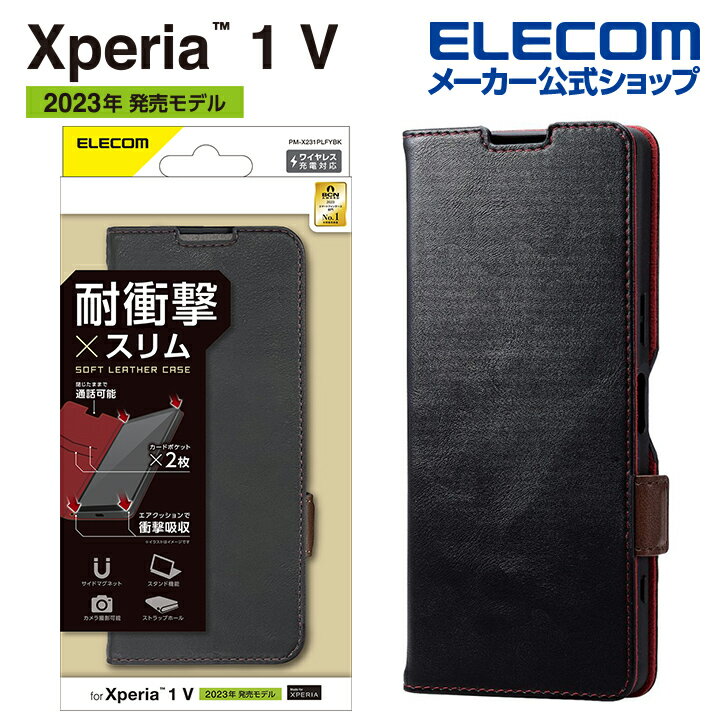 エレコム Xperia 1 V( SO-51D SOG10 ) 用 ソフトレザー ケース 手帳型 Xperia1 V エクスペリア ワン ケース カバー ステッチ 耐衝撃 磁石 付き ブラック PM-X231PLFYBK