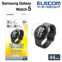 エレコム Galaxy Watch5 44mm 用 ガラスフィルム 高透明 防指紋 Galaxy Watch5 44mm ガラスフィルム 高透明 SW-SA22...