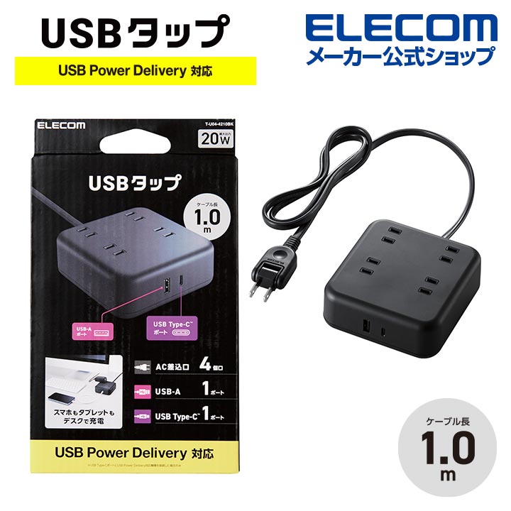 GR USB^bv 20WfXNgbv^ P[u 1.0m USB Type-C~1(ő20W) USB-A~1(ő12W) őo20W AC~4 ubN T-U04-4210BK