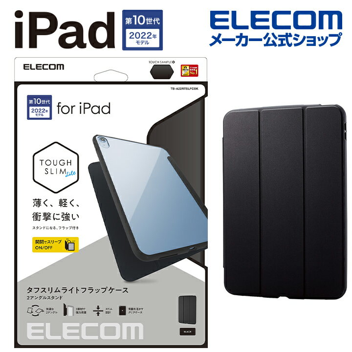 GR iPad 10.9inch 10 p TOUGH SLIM LITE t[J[ tbvt iPad 10.9 ACpbh nCubhP[X ^tXCg ubN TB-A22RTSLFCBK