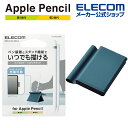 エレコム Apple Pencil 用 ホルダー スタンドタイプ 落下や紛失を防ぐペンホルダー マリンブルー TB-APEHSBU