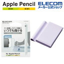 エレコム Apple Pencil 用 ホルダー スタンドタイプ 落下や紛失を防ぐペンホルダー イングリッシュラベンダー TB-APEHSPU