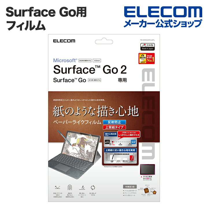 GR Surface Go2 / Surface Go 3 p tB Sn ˖h~ ㎿^Cv T[tFCX S[2 tی tB TB-MSG20FLAPL