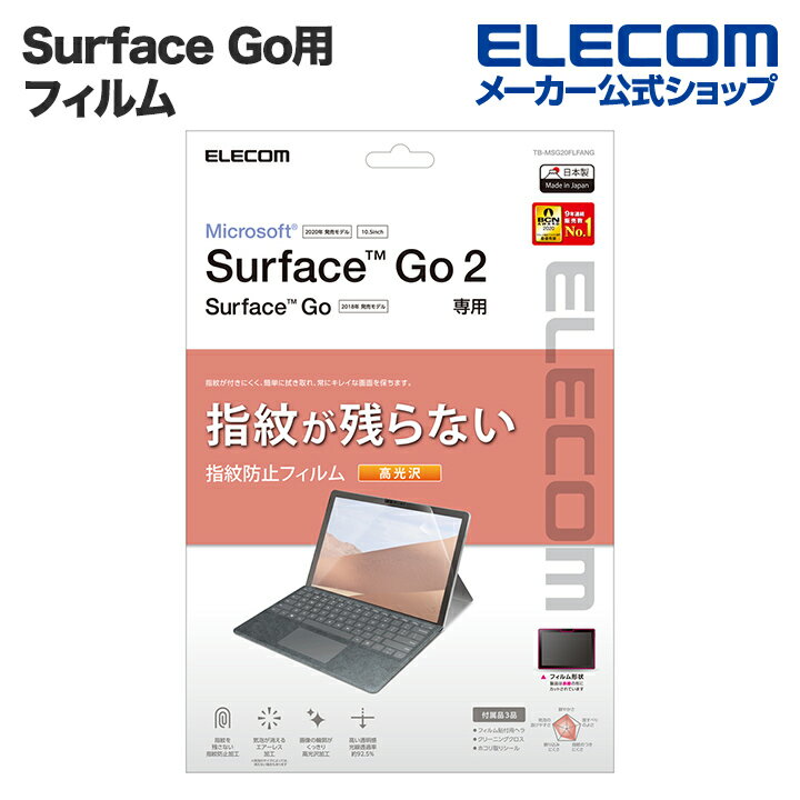 GR Surface Go2 / Surface Go 3 p tB hw  T[tFCX S[2 tی tB TB-MSG20FLFANG