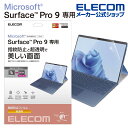 エレコム Surface Pro9 Pro10 用 フィルム 防指紋 超透明 サーフェイス 液晶 保護フィルム TB-MSP9FLFANG