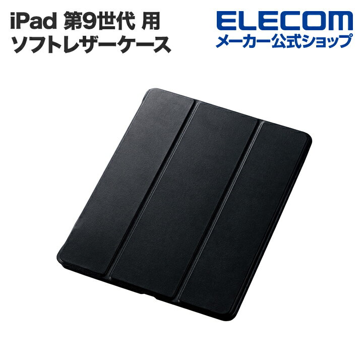 エレコム iPad 第9世代(2021年モデル)、iPad 10.2インチ(2019 2020年モデル対応) ソフトレザーケース 手帳型 2アングル Apple Pencil収納 スリープ対応 ブラック TBWA19RWVSABK