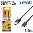 GR USB2.0P[u A-TypeC 1m U2C-AC10BK