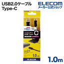 エレコム USB2.0ケーブル(認証品、A-C)/1.0m U2C-AC10NBK
