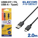 GR USB2.0P[u A-TypeC 2m U2C-AC20BK