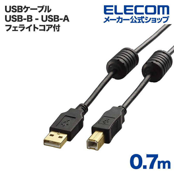 樂天商城 - エレコム USBケーブル A‐B USB2.0 フェライトコア付き 0.7m ブラック ELECOM U2C-BF07BK