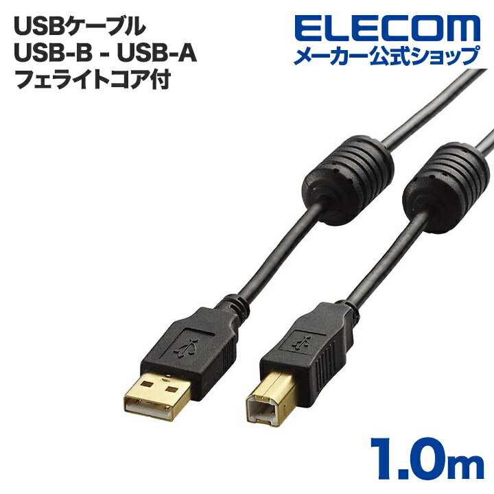 樂天商城 - エレコム USBケーブル A‐B USB2.0 フェライトコア付き 1.0m ブラック ELECOM U2C-BF10BK
