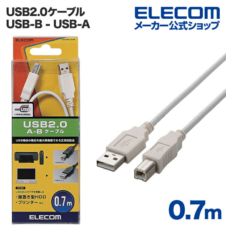 GR USBP[u A]B USB2.0   0.7m zCg U2C-BN07WH