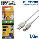 エレコム USBケーブル A‐B USB2.0 / 1m ホワイト U2C-BN10WH