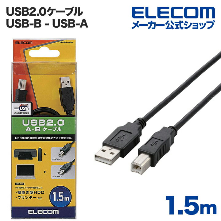 쥳 USB֥ AB USB2.0 / 1.5m ֥å U2C-BN15BK