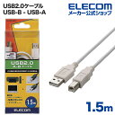 エレコム USBケーブル A‐B USB2.0 / 1.5m ホワイト...(2)