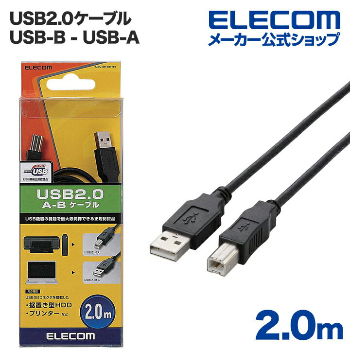 エレコム USBケーブル A‐B USB2.0 / 2m ブラック U2C-BN20BK