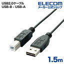 エレコム 両面挿しUSBケーブル(A-B)1.5m U2C-DB15BK