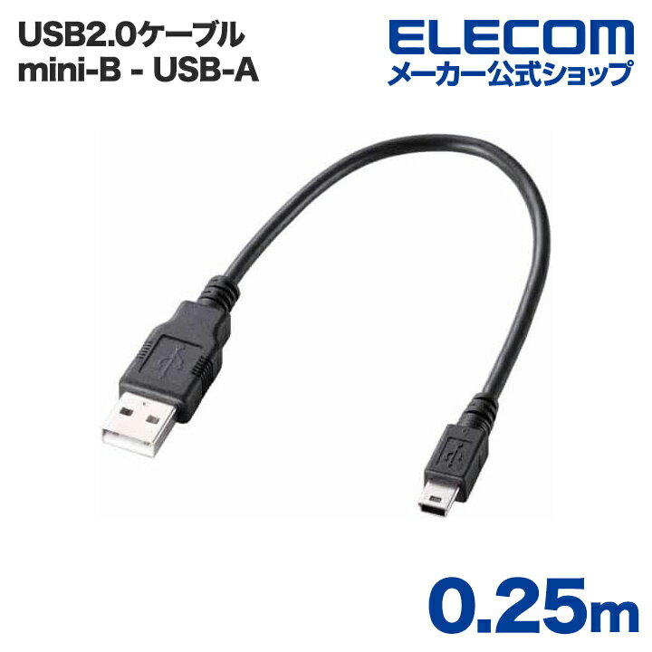 エレコム USBケーブル USB2.0ケーブル（A−mini-Bタイプ） U2C-GMM025BK