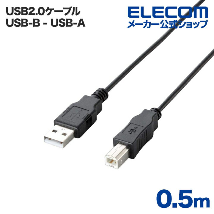エレコム USBケーブル 0.5m EU RoHS指令準拠エコUSB2.0ケーブル（A-Bタイプ） U2C-JB05BK