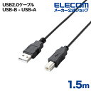 エレコム USBケーブル 1.5m EU RoHS指令準拠エコUSB2.0ケーブル（A-Bタイプ） U2C-JB15BK