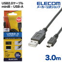 エレコム USBケーブル USB2.0ケーブル(mini-Bタイプ)3.0m U2C-M30BK