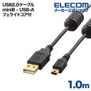 エレコム USBケーブル フェライトコア付きUSB2.0ケーブル1.0m U2C-MF10BK