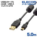エレコム USBケーブル フェライトコア付きUSB2.0ケーブル5.0m U2C-MF50BK