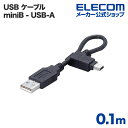 GR USB miniBP[u (A-miniB) 0.1m USB-MBM5