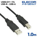 エレコム USBケーブル RoHS指令準拠 (A‐B) 1m ブラック USB2-ECO10