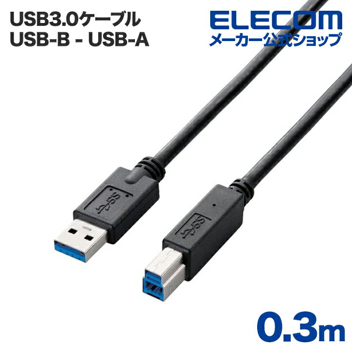 エレコム USBケーブル USB3.0 (A‐B) 0.5m ブラック USB3-AB05BK