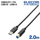 エレコム USBケーブル USB3.0 (A‐B) 2.0m ブラック USB3-AB20BK/RS