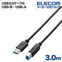 エレコム USBケーブル USB3.0 (A‐B) 3m ブラック USB3-AB30BK