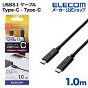 エレコム USB TypeCケーブル USB3.1 (TypeC-TypeC) 1.0m USB3-CCP10NBK