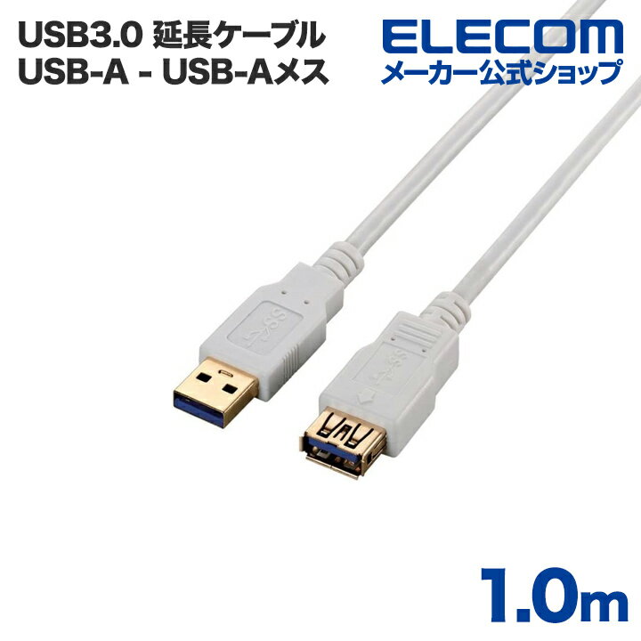 쥳 USBĹ֥ USB3.0 (A-A) 1m ۥ磻 USB3-E10WH