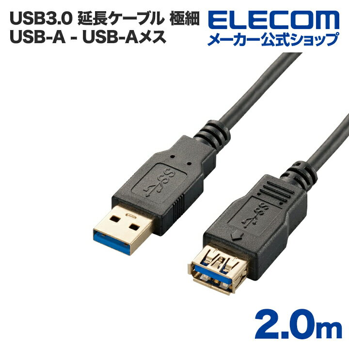 쥳 USBĹ֥ USB3.0 ˺ (A-A) 2m ֥å USB3-EX20BK