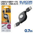 GR USBP[u USB3.0 莮 (A-A) 0.7m ubN USB3-RLEA07BK