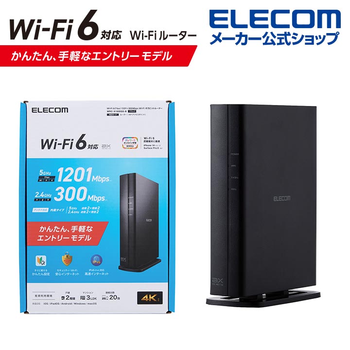 エレコム 無線LAN ルーター 親機 Wi-Fi 6(11a