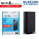 エレコム 無線LAN ルーター 親機 Wi-Fi 6(11a