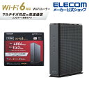 エレコム 無線LANルーター 親機 Wi-Fi 6 (11ax) 4804 1147 Mbps Wi-Fi 2.5ギガビットルーター 無線LAN ルーター 有線2.5Gbps対応 IPv6(IPoE)対応 ブラック WRC-X6000QS-G