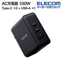 エレコム AC充電器 USB Power Delivery 100W C×2 A×1 USB充電器 USB Power Delivery対応 USB-C 2ポート USB-A 1ポート スイングプラグ ブラック ACDC-PD65100BK