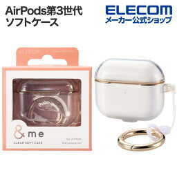 エレコム AirPods第3世代 用 ゴールドラインソフトケース ＆Me ワイヤレス充電対応タイプ カラビナ付き クリアケース ゴールドライン AVA-AP5UCMCR