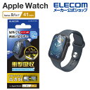 エレコム Apple Watch 用 41mm 衝撃吸収フイルム AR 高透明 指紋防止 Apple Watch Series 9 8 7 41mm 衝撃吸収フ...