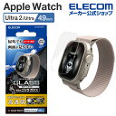 エレコム Apple Watch Ultra 49mm 用 ガラスフィルム AR ゴリラ 指紋防止 ガラスフィルム スーパーAR ゴリラ 指紋防止 AW-23C...
