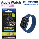 エレコム Apple Watch 用 40mm 衝撃吸収フイルム 高透明 指紋防止 治具付 Apple Watch 40mm 衝撃吸収フイルム 高透明 指紋防止...